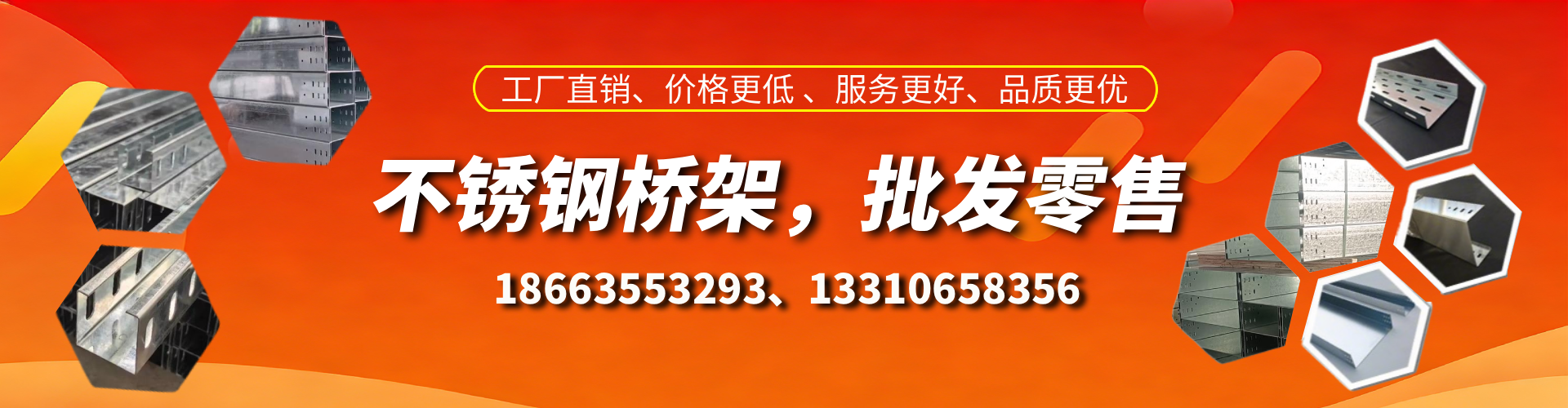 余江不锈钢桥架厂家